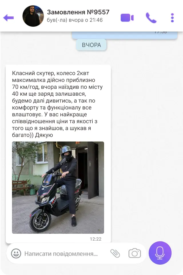Відгук покупця електроскутера Nexo 1